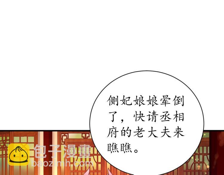 第29话 不劳太子费心4