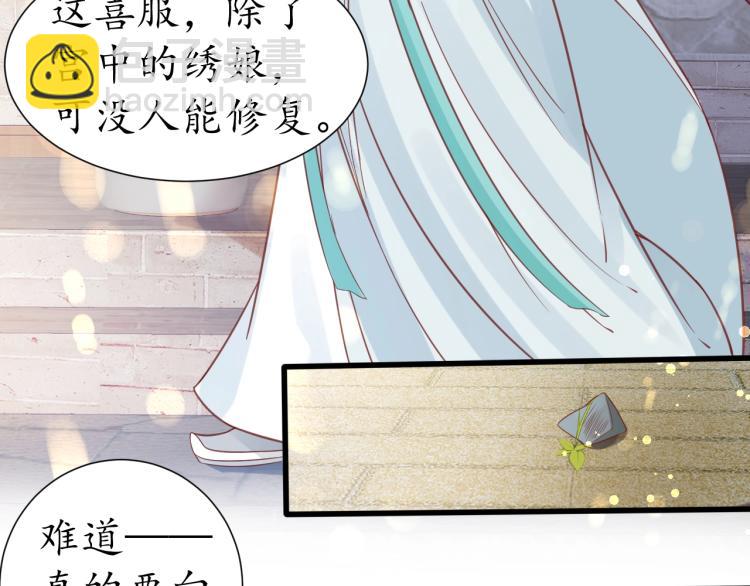 第29话 不劳太子费心45