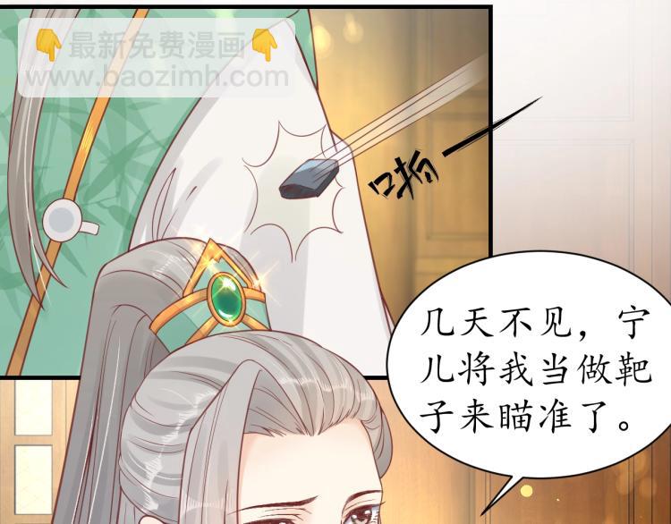 第29话 不劳太子费心51