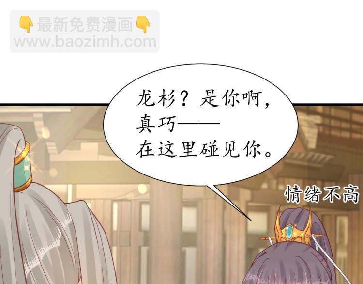 第29话 不劳太子费心54