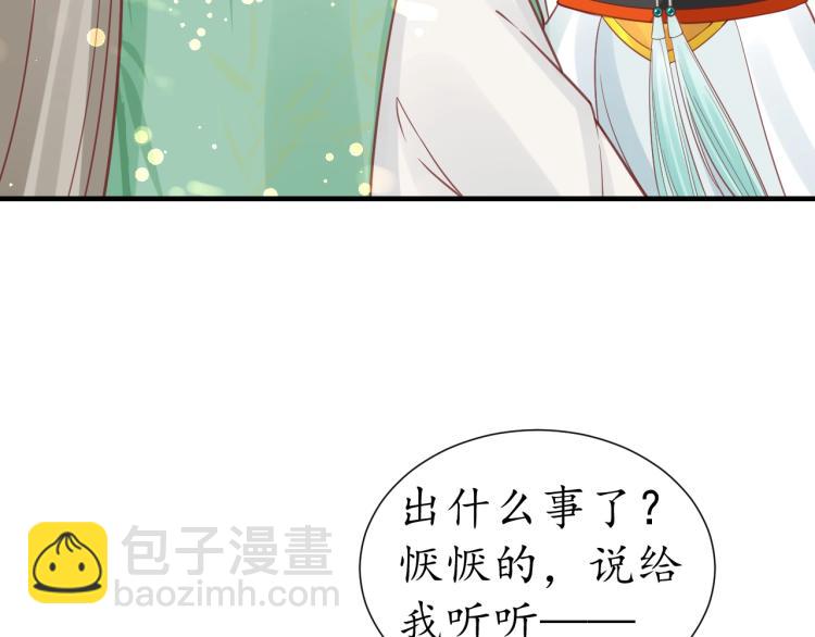 第29话 不劳太子费心56
