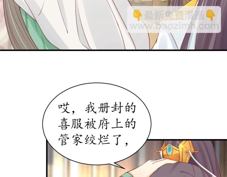 第29话 不劳太子费心58