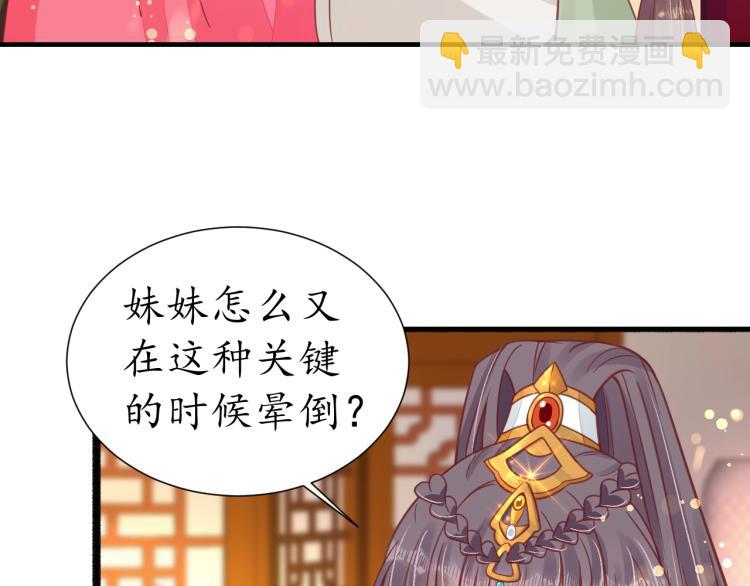 第29话 不劳太子费心6