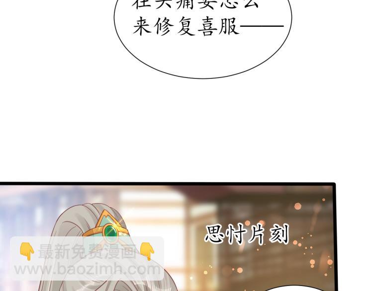 第29话 不劳太子费心60