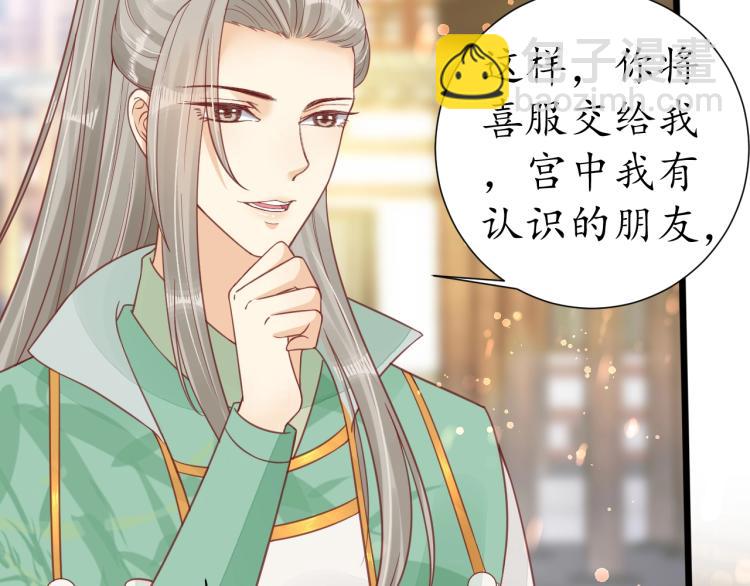 第29话 不劳太子费心61