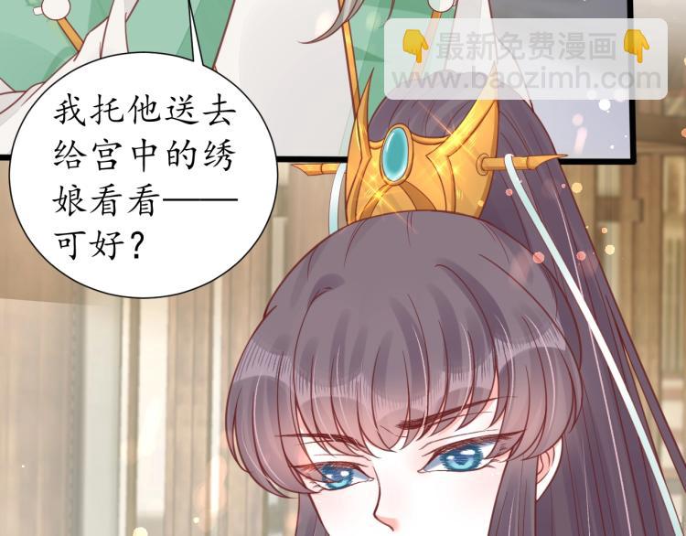 第29话 不劳太子费心62