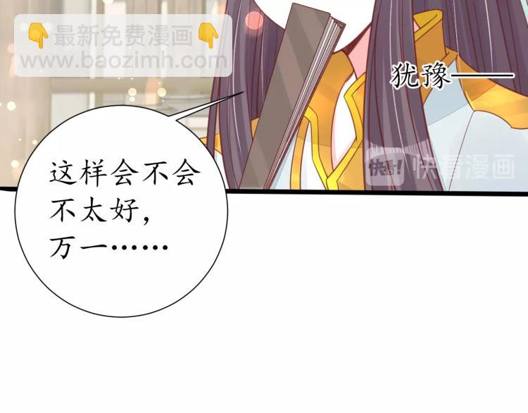 第29话 不劳太子费心63
