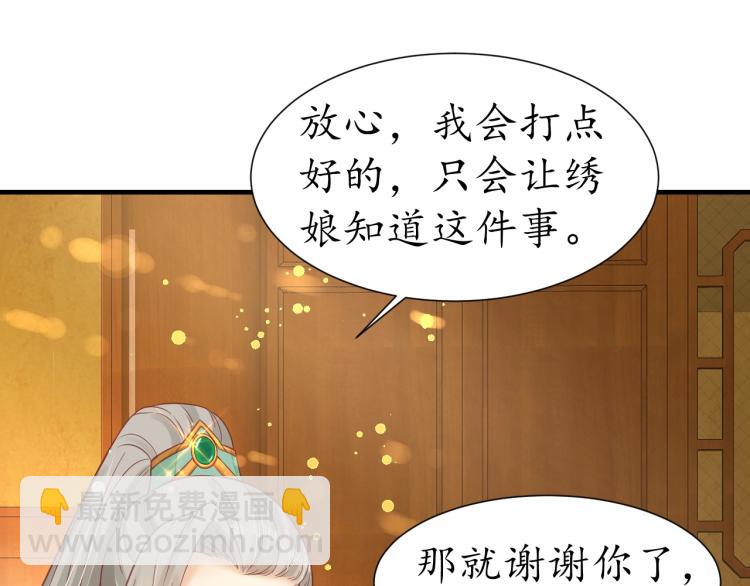 第29话 不劳太子费心64