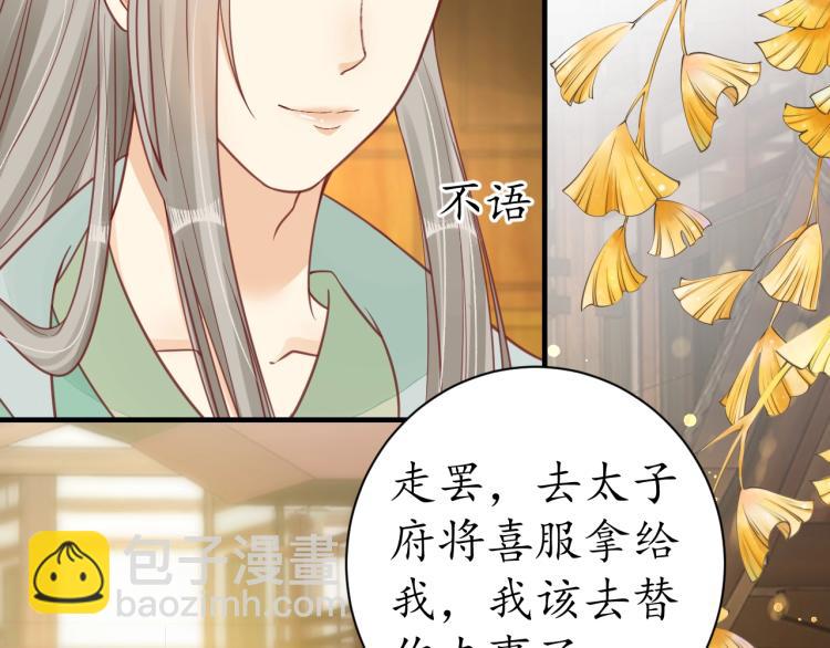第29话 不劳太子费心67