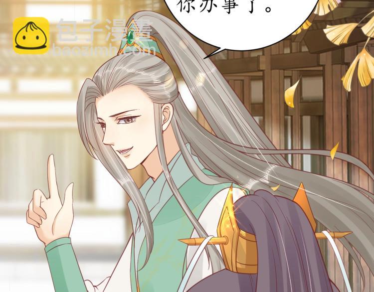 第29话 不劳太子费心68