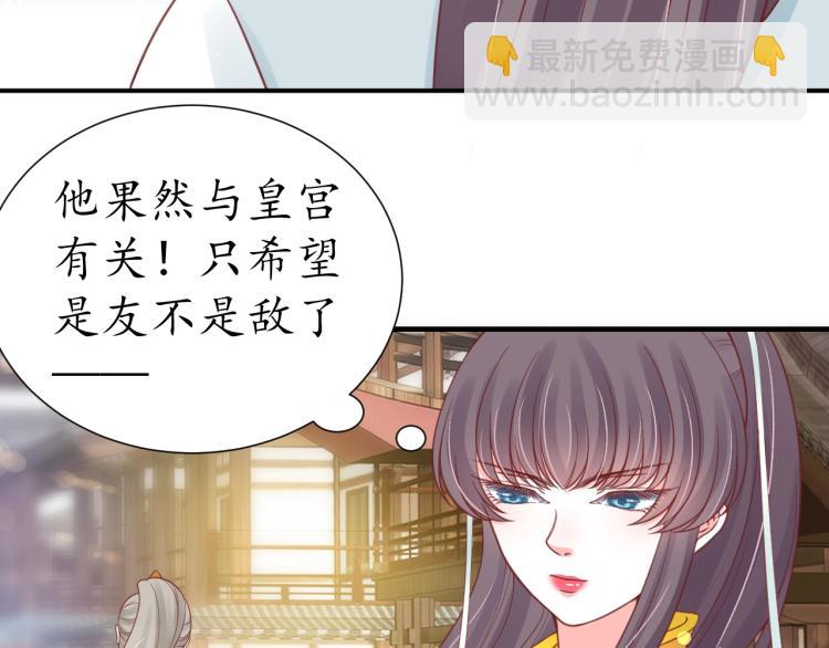 第29话 不劳太子费心70