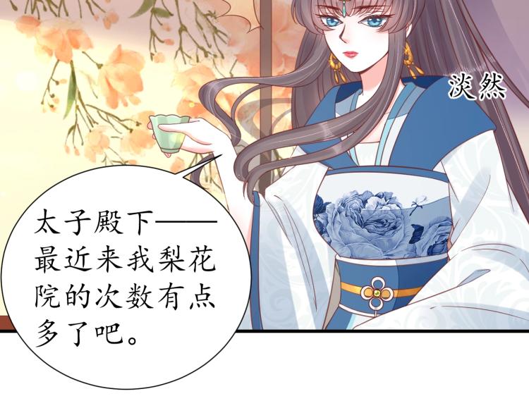 第29话 不劳太子费心78