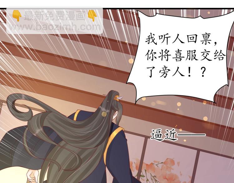 第29话 不劳太子费心79