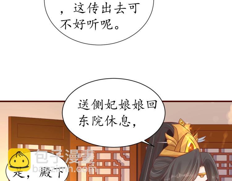 第29话 不劳太子费心8