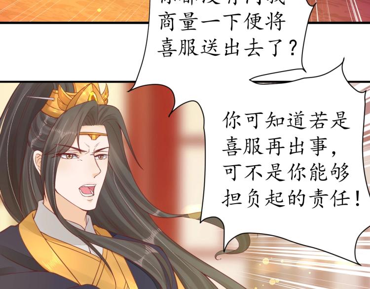 第29话 不劳太子费心81