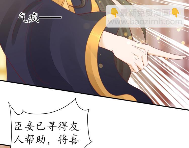 第29话 不劳太子费心82