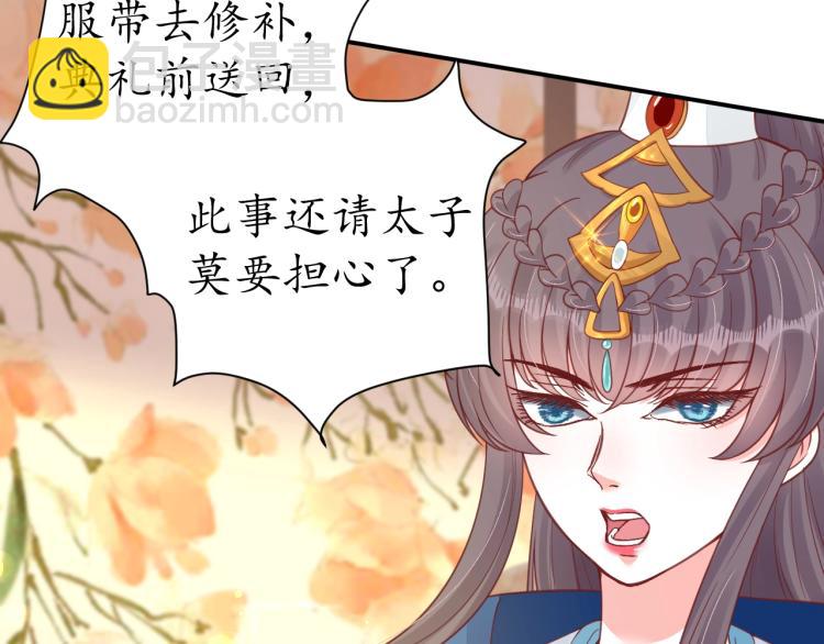 第29话 不劳太子费心83