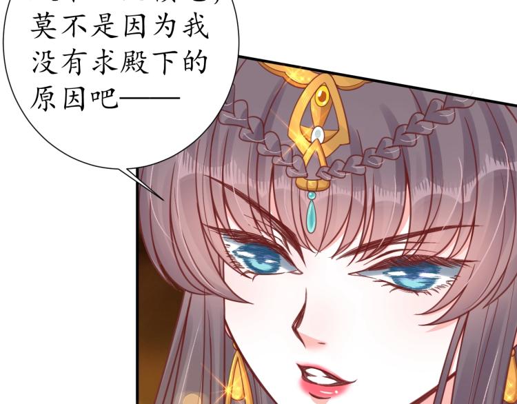 第29话 不劳太子费心85