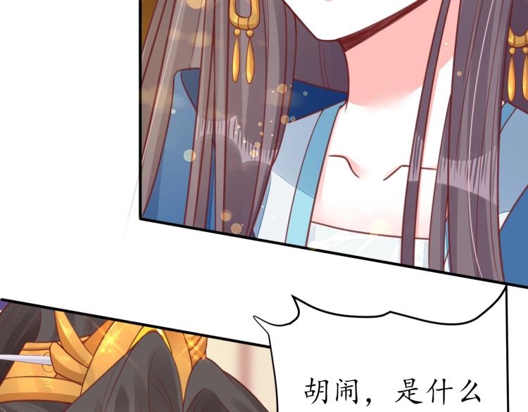 第29话 不劳太子费心86