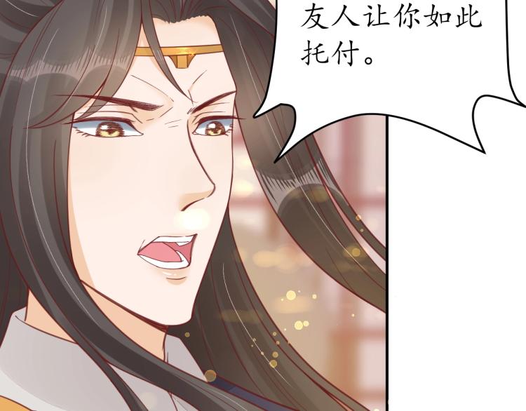第29话 不劳太子费心87