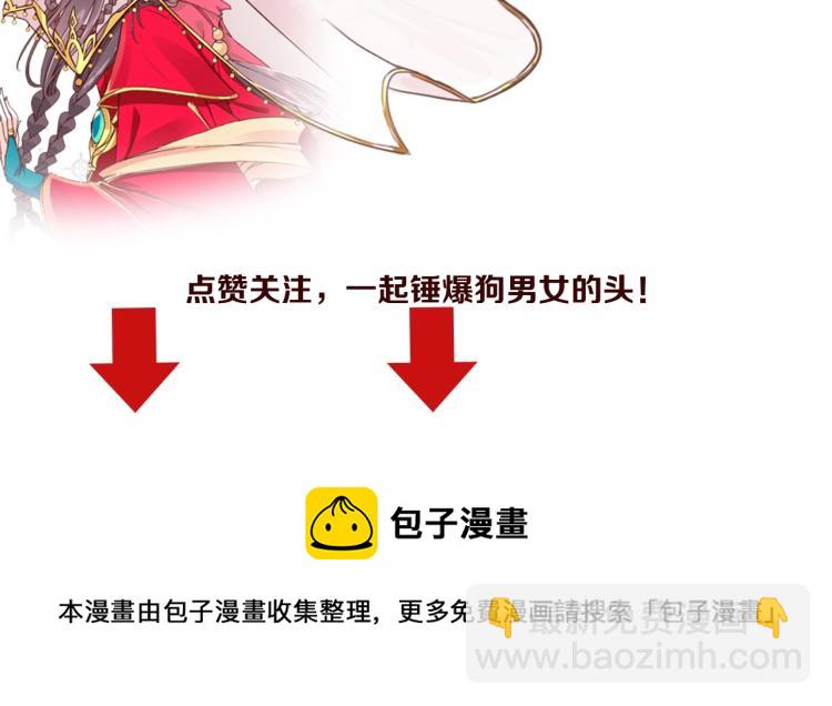 第29话 不劳太子费心92