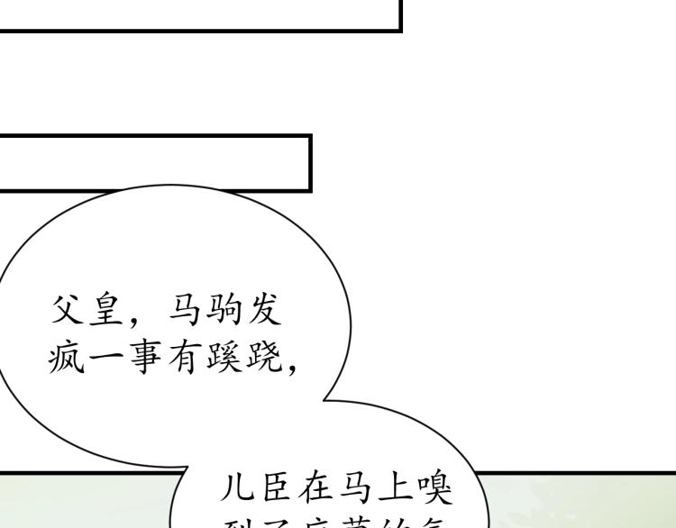 第33话 茵柔出手82