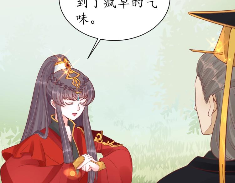 第33话 茵柔出手83