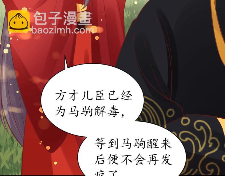 第33话 茵柔出手84