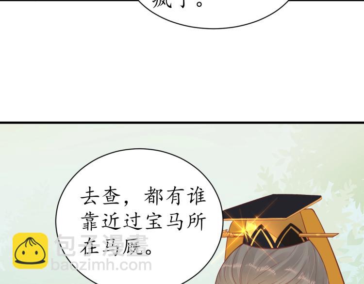 第33话 茵柔出手85