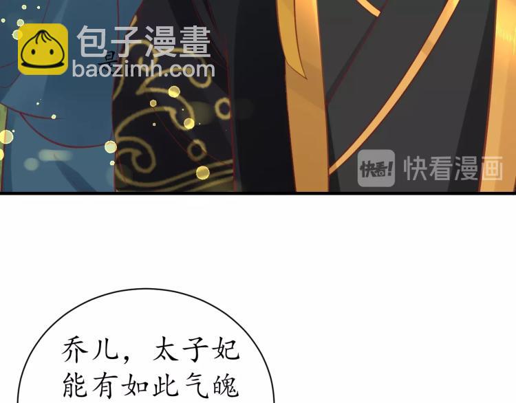 第33话 茵柔出手87
