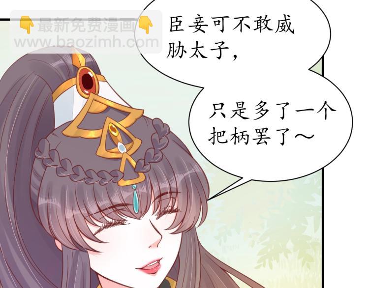 第33话 茵柔出手99