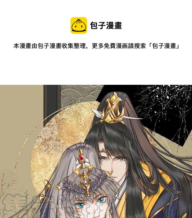 第38话 太子再次纳妾？0