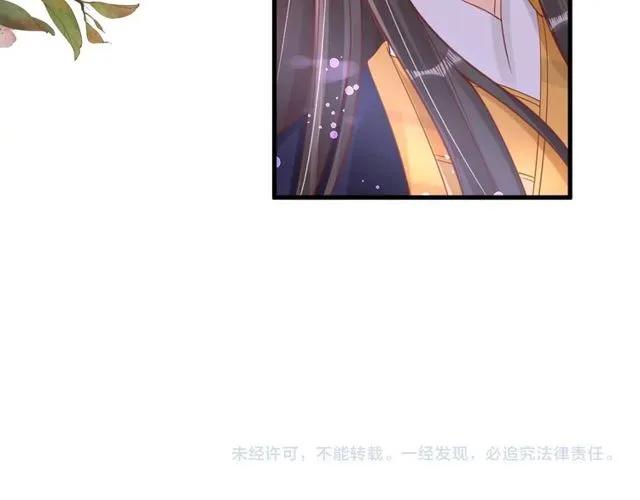 第38话 太子再次纳妾？102