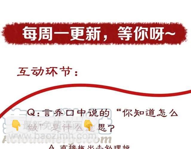 第38话 太子再次纳妾？108