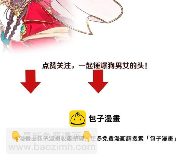 第38话 太子再次纳妾？110