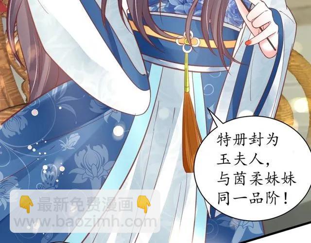 第38话 太子再次纳妾？14