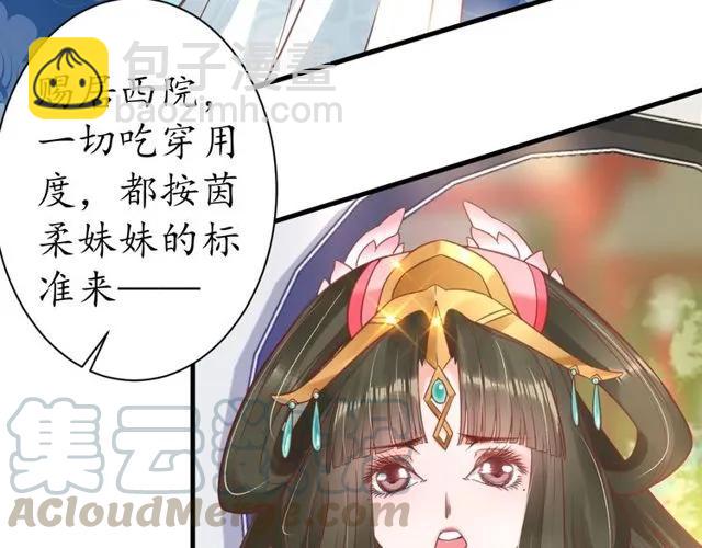 第38话 太子再次纳妾？15