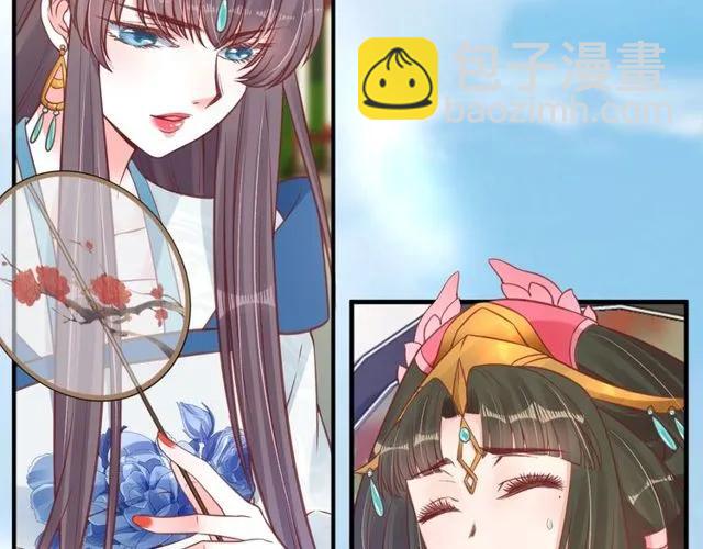 第38话 太子再次纳妾？19