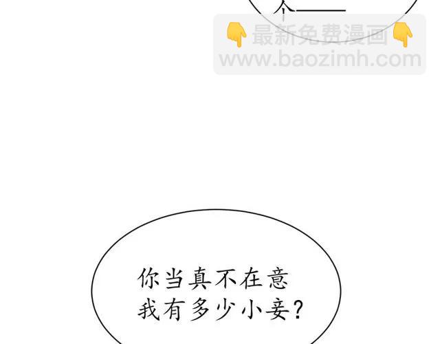 第38话 太子再次纳妾？23