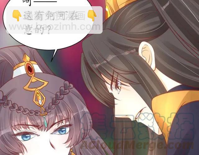 第38话 太子再次纳妾？25