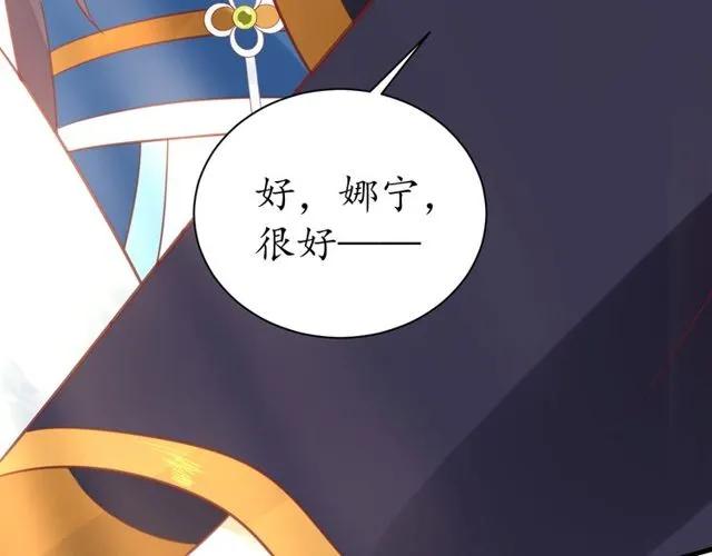 第38话 太子再次纳妾？27