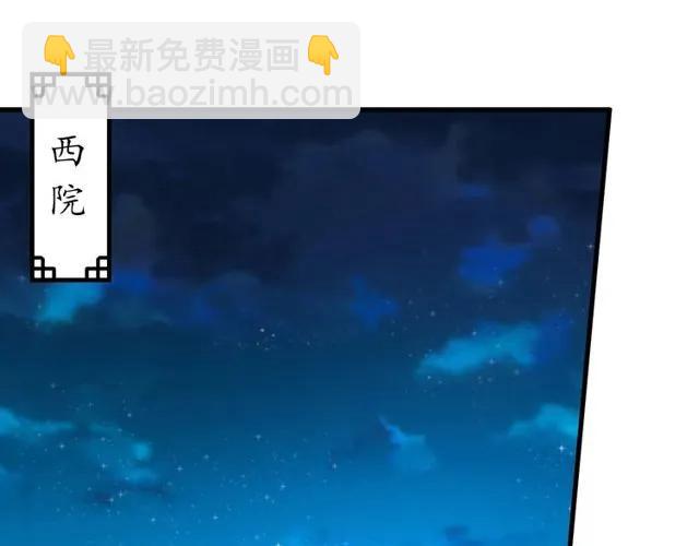 第38话 太子再次纳妾？36