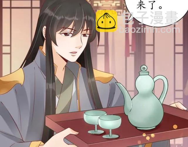 第38话 太子再次纳妾？38