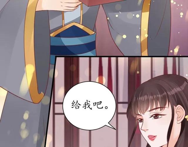 第38话 太子再次纳妾？39