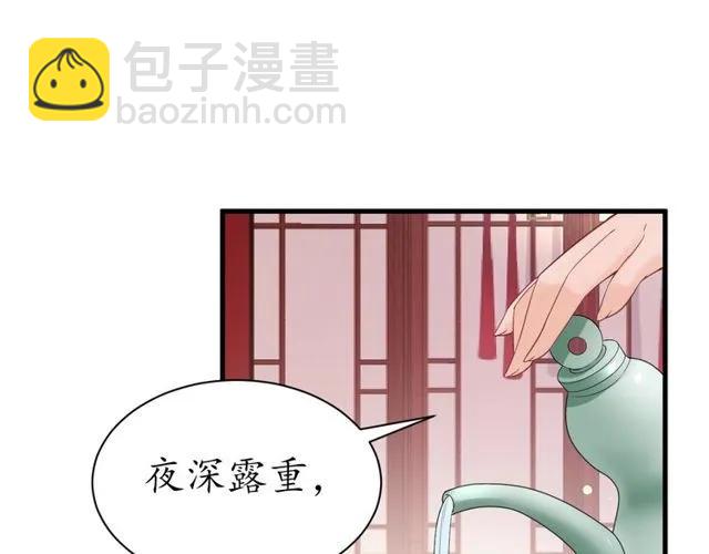 第38话 太子再次纳妾？44