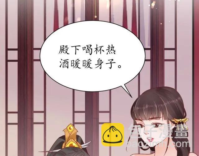 第38话 太子再次纳妾？46