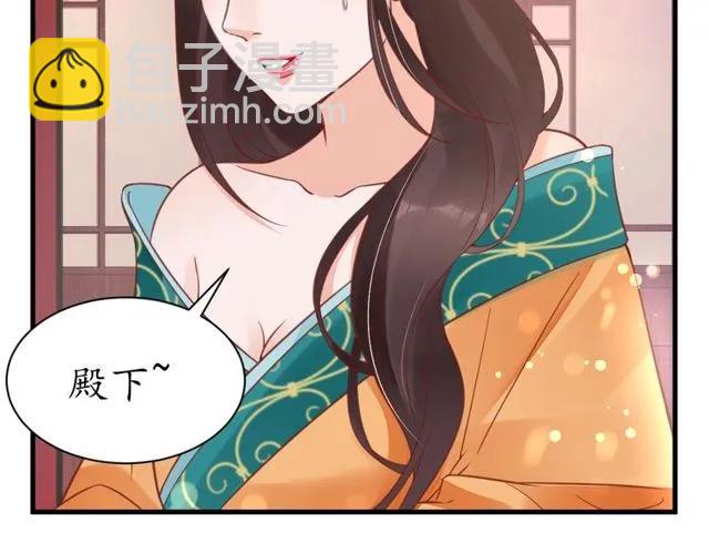 第38话 太子再次纳妾？49