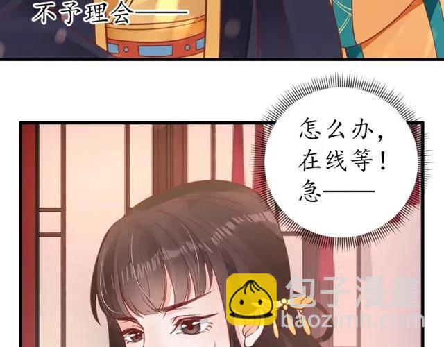 第38话 太子再次纳妾？52