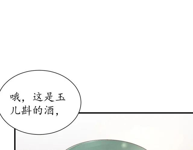 第38话 太子再次纳妾？57
