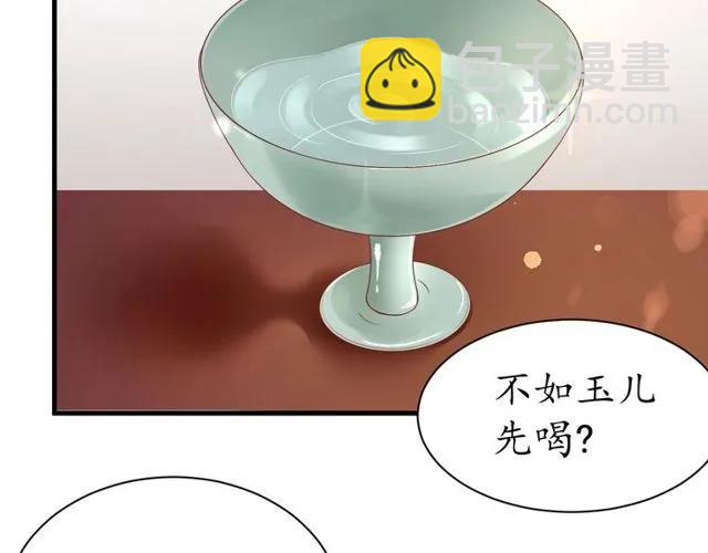 第38话 太子再次纳妾？58